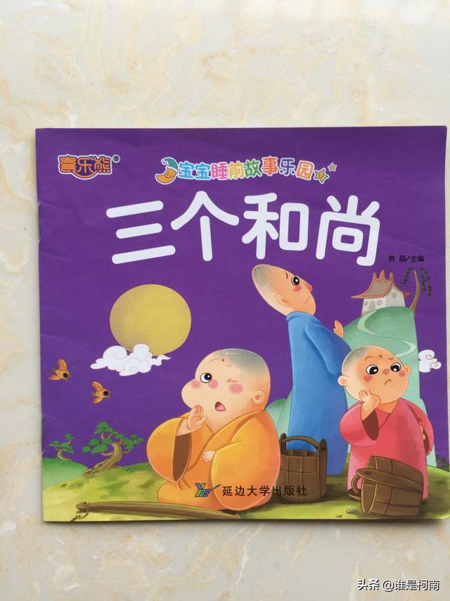 小学生故事大全经典_小学生故事大全经典故事