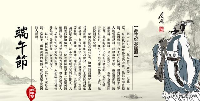 端午节屈原的故事简短20字_屈原端午节故事70字