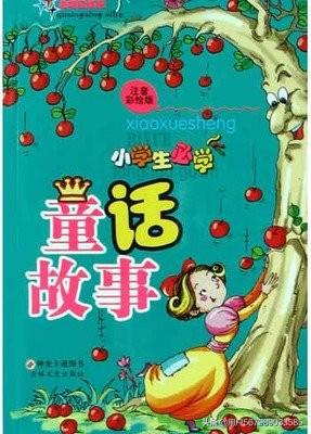编写小童话100字左右_编写一个小童话