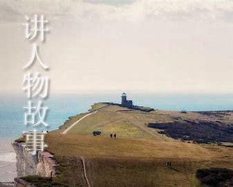 哲理小故事150字_哲理小故事150字左右