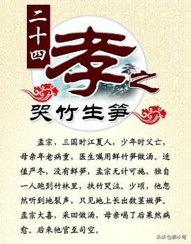 现代孝的故事50字_现代有关孝的故事50字