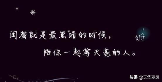 闺蜜是什么意思_表面闺蜜是什么意思