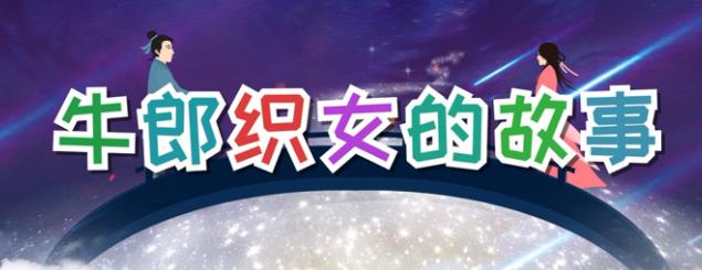 有关于中秋的故事_有关于中秋的故事名称