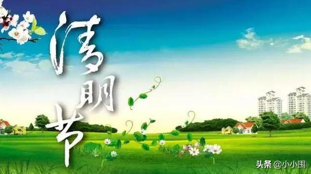 清明节的传说200字_清明节的传说200字左右
