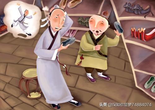 郑人买履告诉我们什么道理_郑人买履原文及翻译