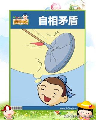 《自相矛盾》原文及翻译_《自相矛盾》文言文