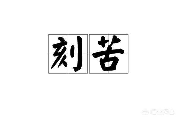 名人励志读书的故事100字_名人读书故事简短十字