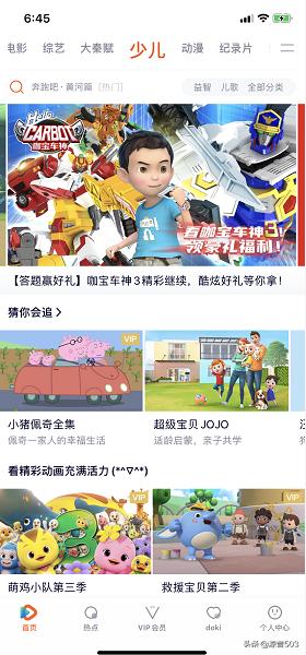 少儿动画片免费_少儿动画片免费下载