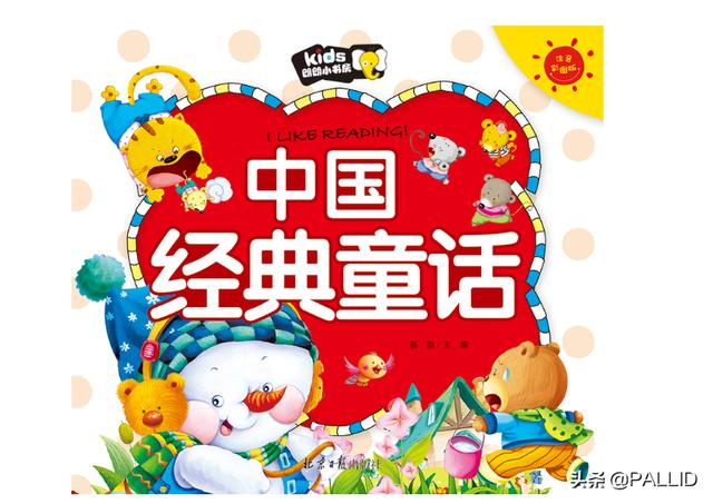 编一个小童话故事50字_编个小童话100