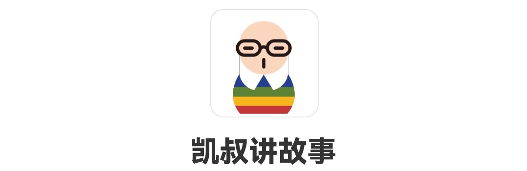 凯叔讲故事怎么下载故事（凯叔讲故事怎么下载故事书）