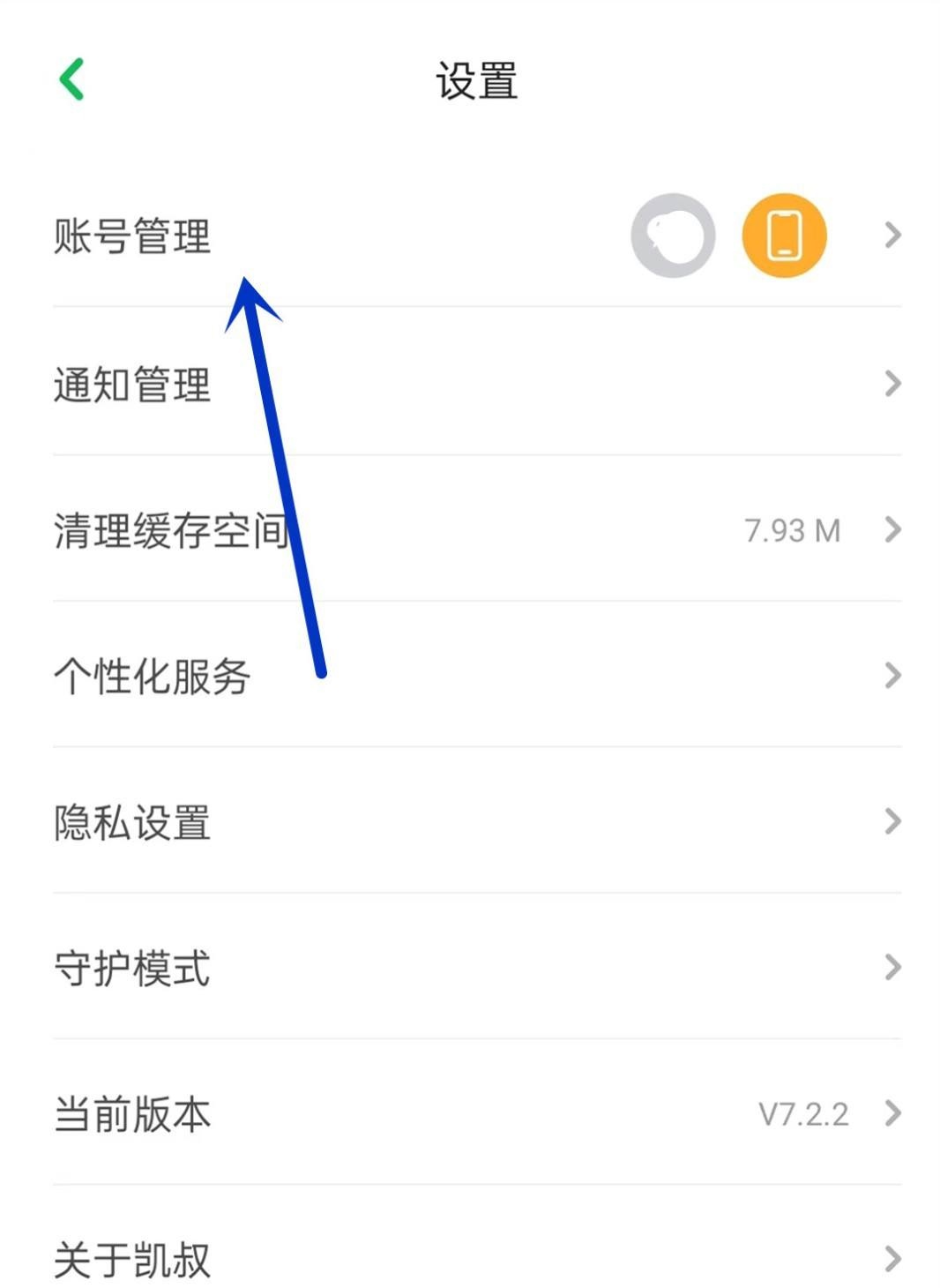凯叔讲故事怎么下载故事（凯叔讲故事怎么下载故事书）